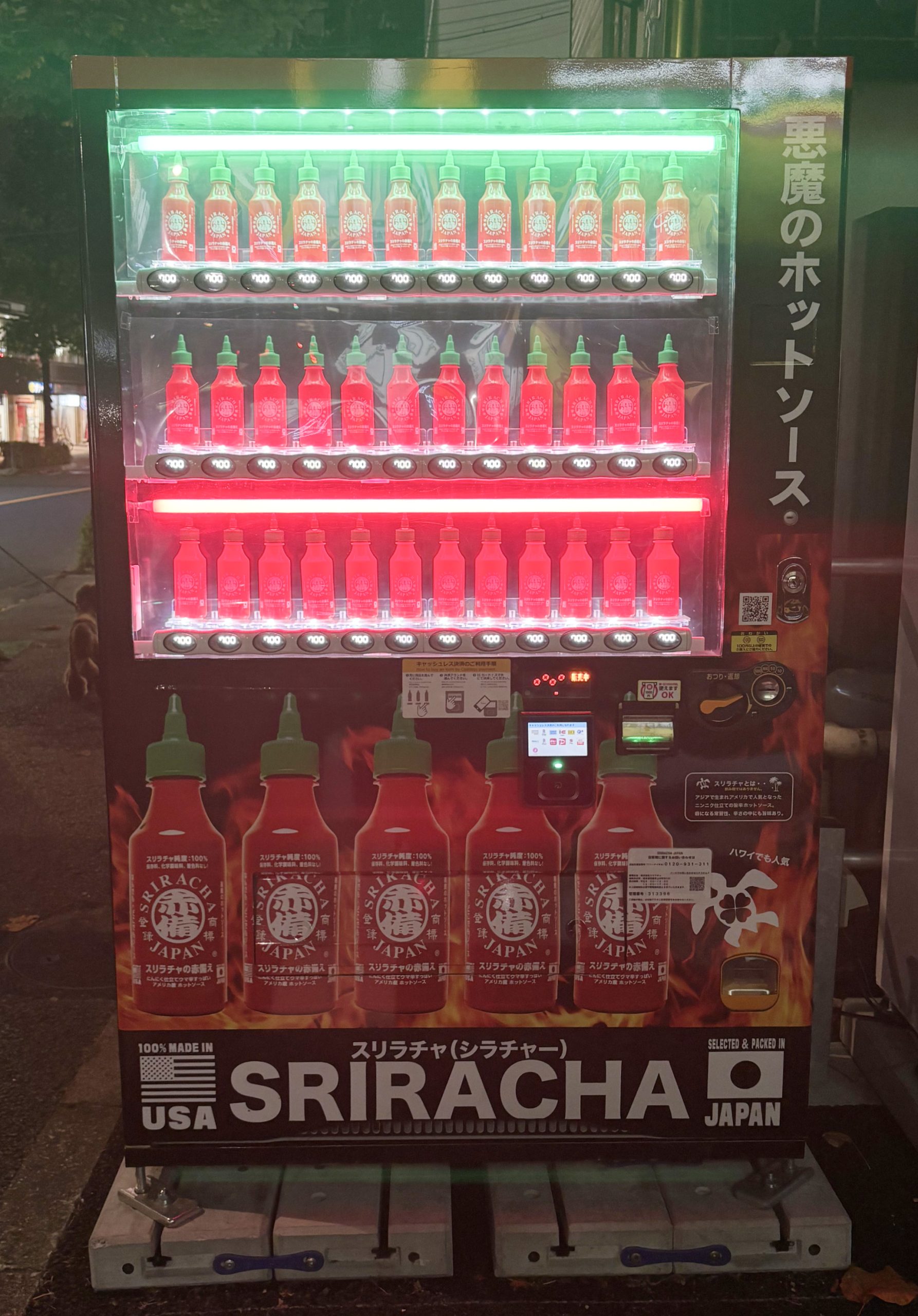スリラチャ 赤備え 自動販売機