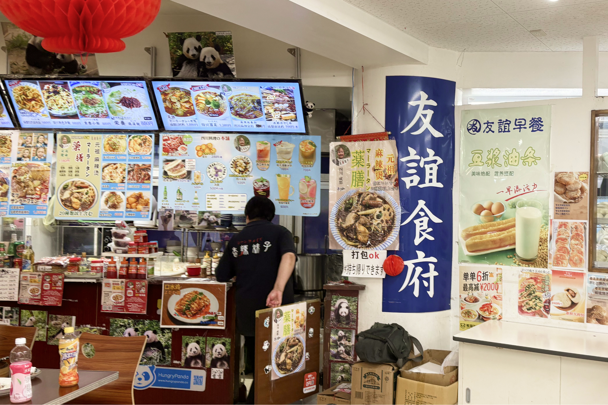 池袋 中国食材店 フードコート 友諠食府